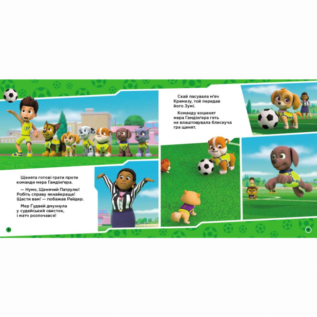 Книги-картинки для дітей (2-6 років) - Книжка «Щенячий Патруль. Історії. Щенята рятують футбол» (9786177846436)#2