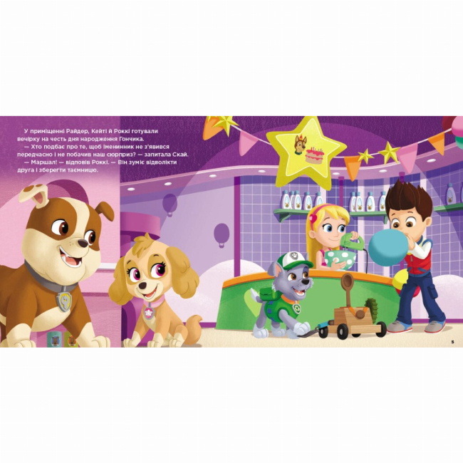Книги-картинки для дітей (2-6 років) - Книжка «Щенячий Патруль. Історії. Щенячий день народження» (9786177846481)#2