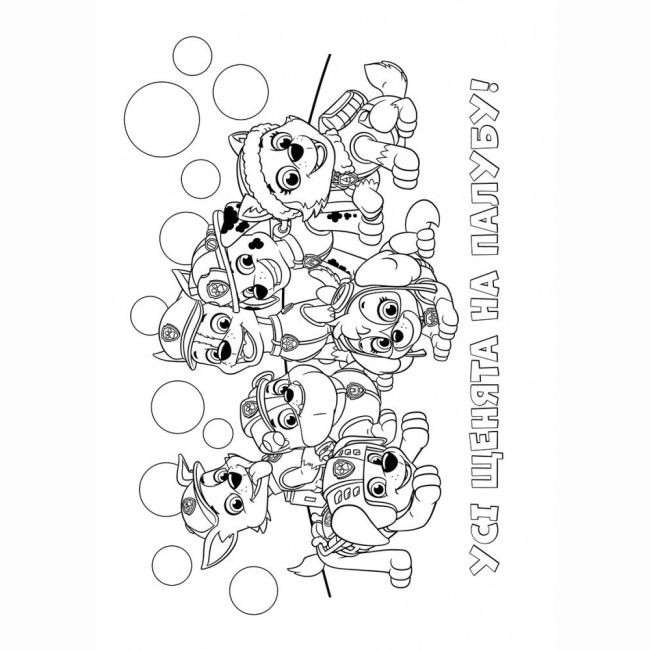 Раскраски и активитибуки (2-6 лет) - Книжка «Щенячий Патруль. Кольорові пригоди. Готові діяти!» (9786177591992)#3