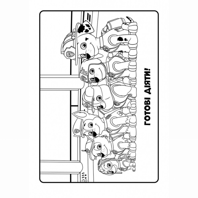 Раскраски и активитибуки (2-6 лет) - Книжка «Щенячий Патруль. Кольорові пригоди. Готові діяти!» (9786177591992)#5