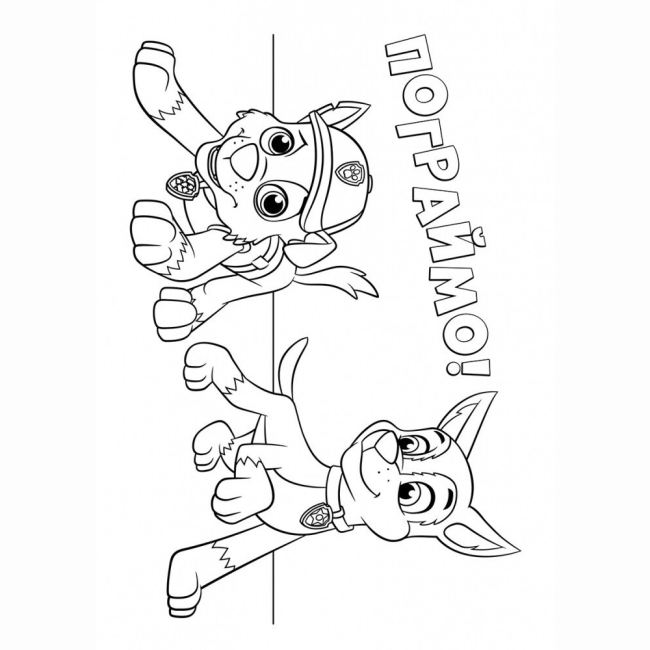 Розмальовки та актівітібуки (2-6 років) - Книжка «Щенячий Патруль. Кольорові пригоди. Командна гра» (9786177591985)#2