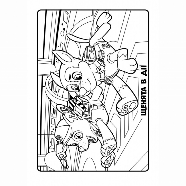 Розмальовки та актівітібуки (2-6 років) - Книжка «Щенячий Патруль. Кольорові пригоди. Командна гра» (9786177591985)#3