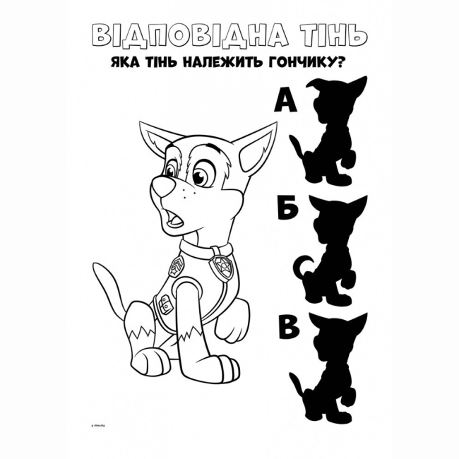 Розмальовки та актівітібуки (2-6 років) - Книжка «Щенячий Патруль. Кольорові пригоди. Командна гра» (9786177591985)#5
