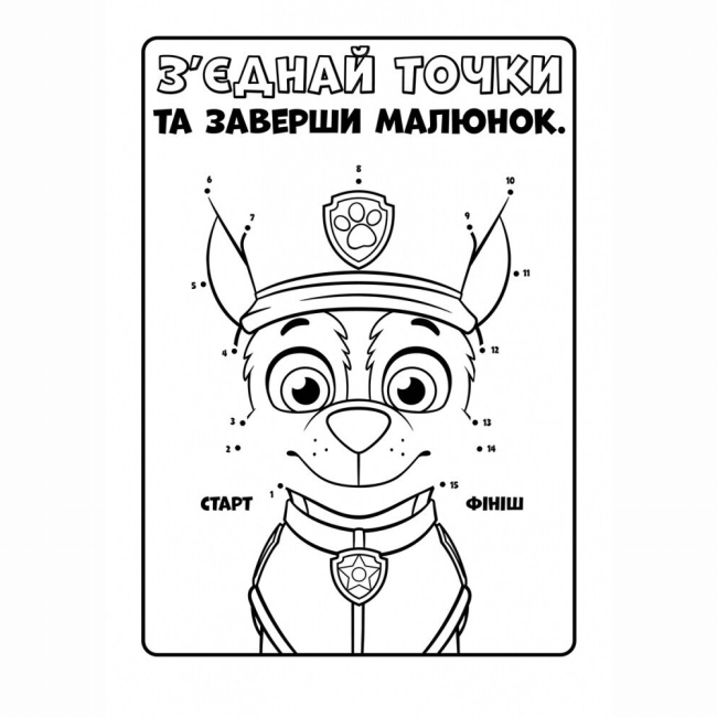 Розмальовки та актівітібуки (2-6 років) - Книжка «Щенячий Патруль. Кольорові пригоди. Ловіть хвилю, щенята!» (9786177846023)#2