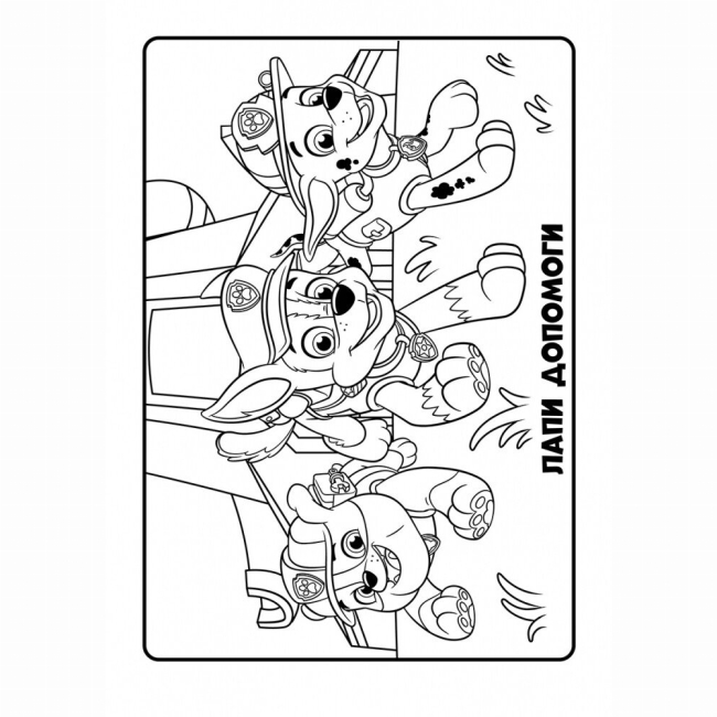 Раскраски и активитибуки (2-6 лет) - Книжка «Щенячий Патруль. Кольорові пригоди. Оце так місія!» (9786177591978)#3