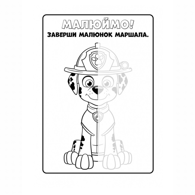 Раскраски и активитибуки (2-6 лет) - Книжка «Щенячий патруль. Кольорові пригоди. Разом ми сила» (9786177846009)#3