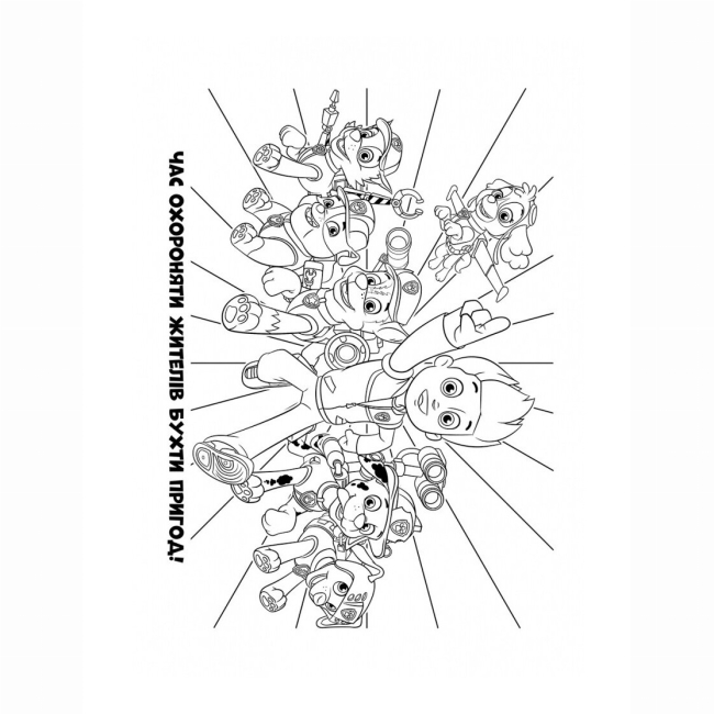 Раскраски и активитибуки (2-6 лет) - Книжка «Щенячий патруль. Кольорові пригоди. Чудова робота» (9786177591954)#2