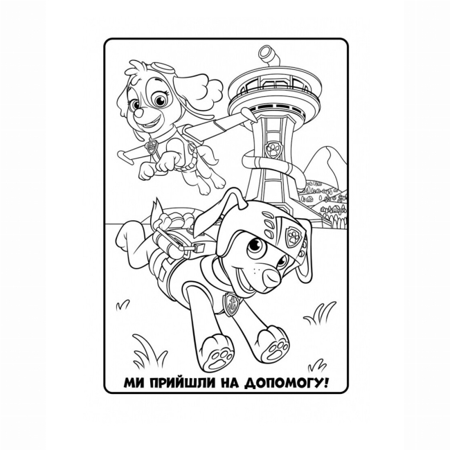 Раскраски и активитибуки (2-6 лет) - Книжка «Щенячий патруль. Кольорові пригоди. Чудова робота» (9786177591954)#4