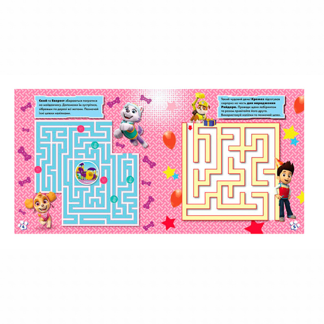Раскраски и активитибуки (2-6 лет) - Книжка «Щенячий Патруль. Лабіринти з наліпками. Веселі стежки» (9786177846801)#2