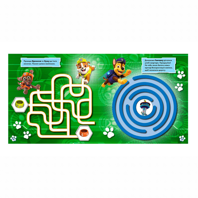 Розмальовки та актівітібуки (2-6 років) - Книжка «Щенячий Патруль. Лабіринти з наліпками. Невловимі щенята»  (9786177846795)#2