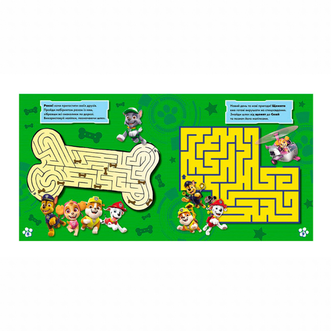 Розмальовки та актівітібуки (2-6 років) - Книжка «Щенячий Патруль. Лабіринти з наліпками. Невловимі щенята»  (9786177846795)#3