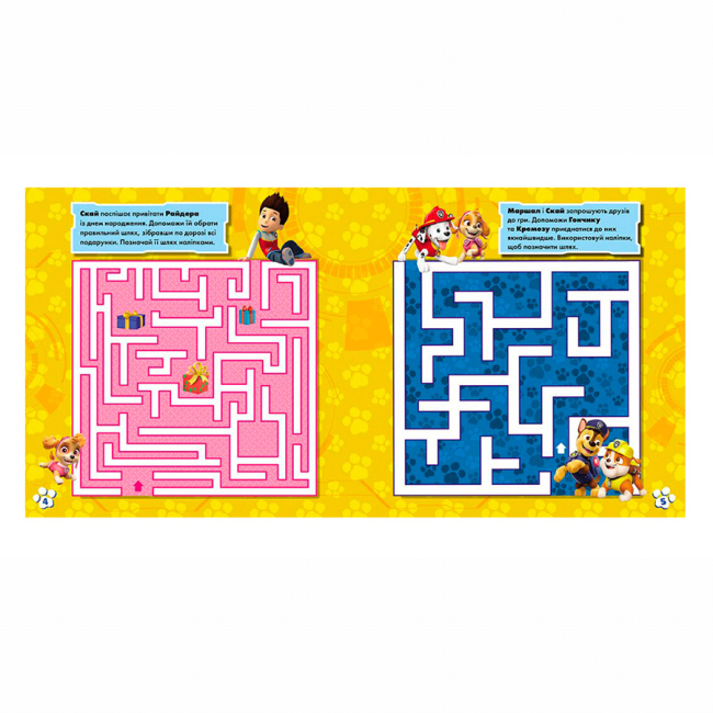 Раскраски и активитибуки (2-6 лет) - Книжка «Щенячий Патруль. Лабіринти з наліпками. Шлях до пригод» (9786177846788)#3