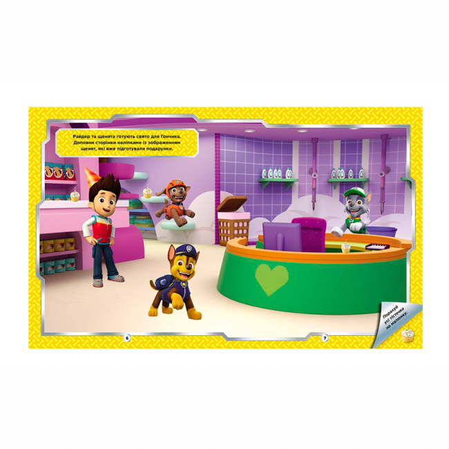 Раскраски и активитибуки (2-6 лет) - Книжка «Щенячий Патруль. Не проГАВ наліпки. Відважні друзі»  (9786177846825)#2