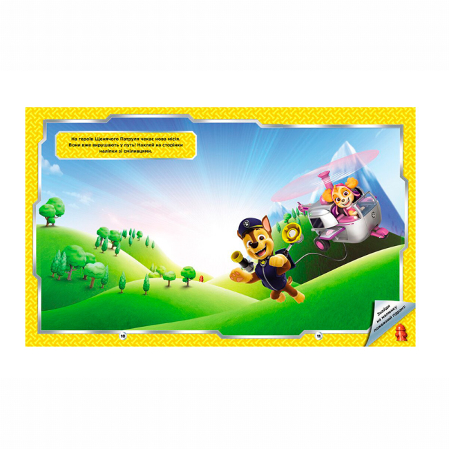 Раскраски и активитибуки (2-6 лет) - Книжка «Щенячий Патруль. Не проГАВ наліпки. Відважні друзі»  (9786177846825)#3