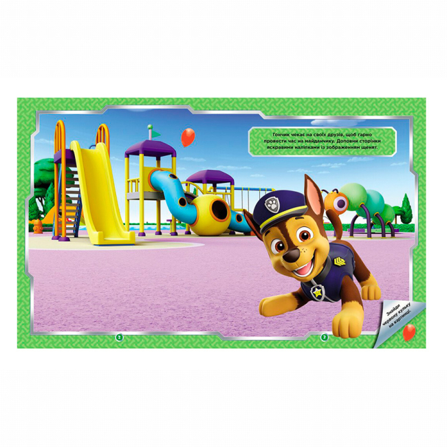 Розмальовки та актівітібуки (2-6 років) - Книжка «Щенячий Патруль. Не проГАВ наліпки. Дружня команда»  (9786177846849)#2