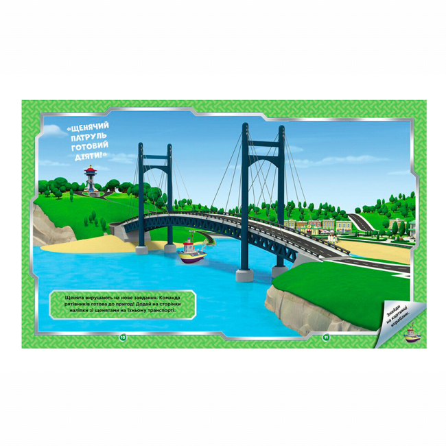 Розмальовки та актівітібуки (2-6 років) - Книжка «Щенячий Патруль. Не проГАВ наліпки. Дружня команда»  (9786177846849)#3