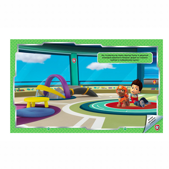 Розмальовки та актівітібуки (2-6 років) - Книжка «Щенячий Патруль. Не проГАВ наліпки. Дружня команда»  (9786177846849)#4