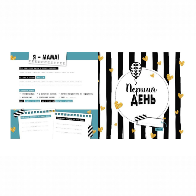 Книги для взрослых - Книжка «Перший рік дитини»  (9786170988300)#2