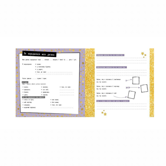 Книги для взрослых - Книжка «Перший рік дитини»  (9786170988300)#3