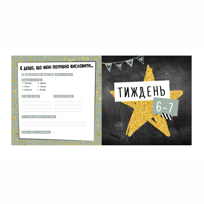 Книги для дорослих - Книжка «Щоденник вагітності»  (9786170988317)#2