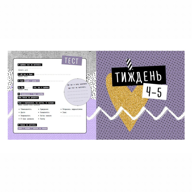 Книги для дорослих - Книжка «Щоденник вагітності»  (9786170988317)#3