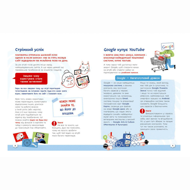 Підліткова література (14+ років) - Книжка «Ти — ютубер. Секрети твого успіху на ютубі» Франческетті Роберта (9786170993267)#4