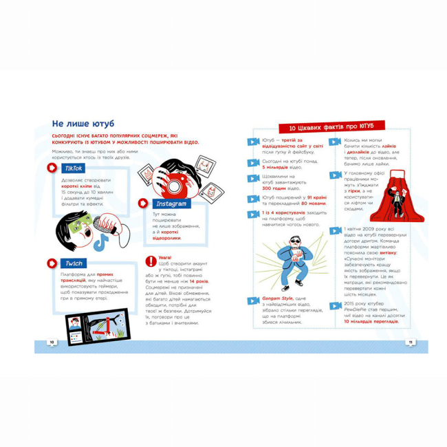 Підліткова література (14+ років) - Книжка «Ти — ютубер. Секрети твого успіху на ютубі» Франческетті Роберта (9786170993267)#5