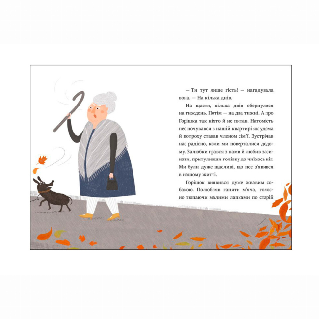 Художня література для дітей (7-13 років) - Книжка «Я вже читаю. Клопіт із горішком» Холевінська-Школік Аніела (9786170994059)#3