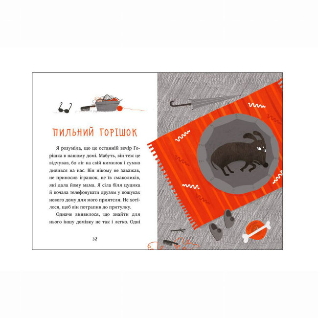 Художня література для дітей (7-13 років) - Книжка «Я вже читаю. Клопіт із горішком» Холевінська-Школік Аніела (9786170994059)#4