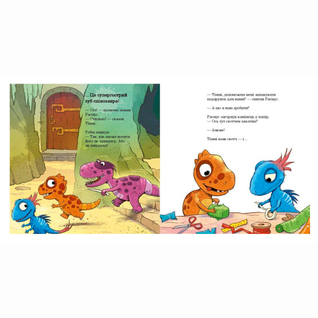 Книги-картинки для детей (2-6 лет) - Книжка «Малюки-динозаврики. Расмус і Тіммі готуються до Різдва» Мелє Ларс (9786170991041)#2