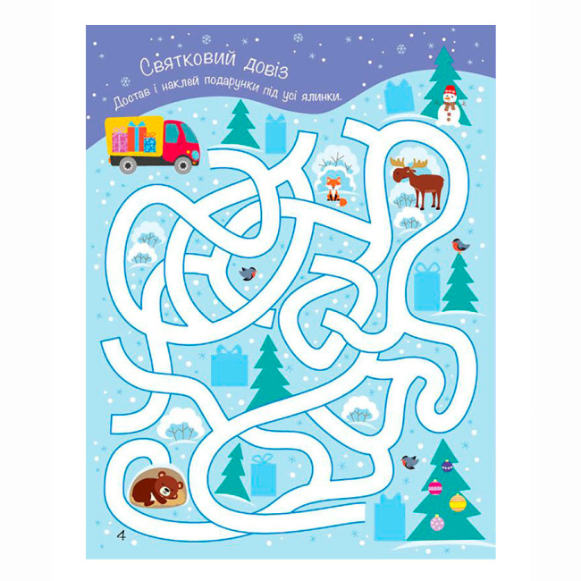 Раскраски и активитибуки (2-6 лет) - Книжка «Різдвяні наліпки. Моя зимова книжка розваг» Наталія Мусієнко (9786170997180)#2