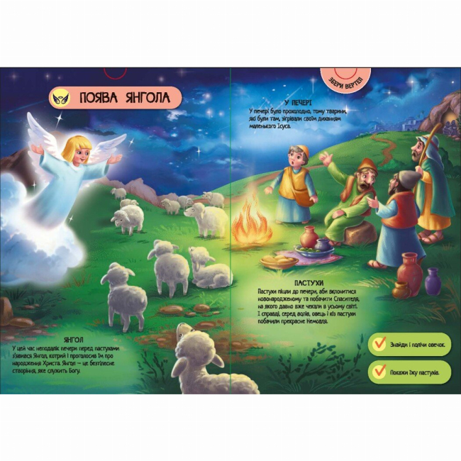 Раскраски и активитибуки (2-6 лет) - Книжка «Різдво» (9786170990211)#5