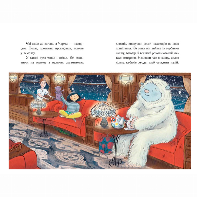 Художня література для дітей (7-13 років) - Книжка «Нічний експрес» Вудс Матильда (9786170986467)#4