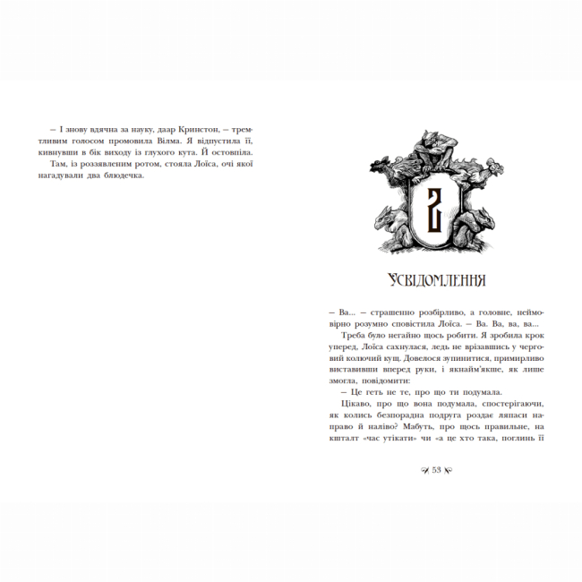Книги для взрослых - ​Книжка «Інститут шляхетних убивць» Валерія Малахова (9786170984968)#4