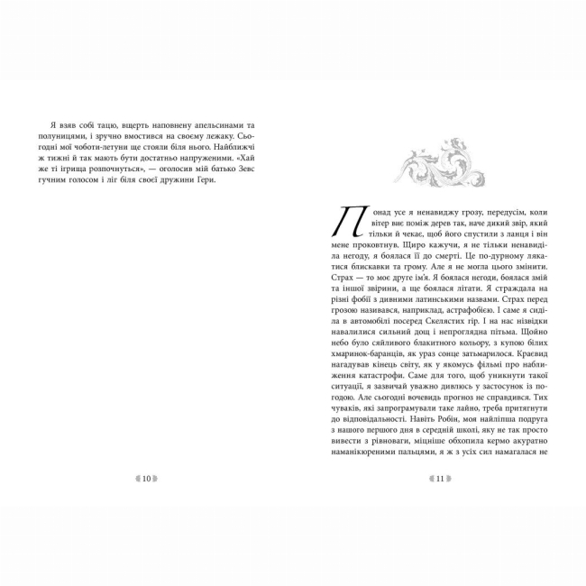 Книги для взрослых - ​Книжка «Іскра богів. Не кохай мене» Вульф Мара (9786170990518)#4