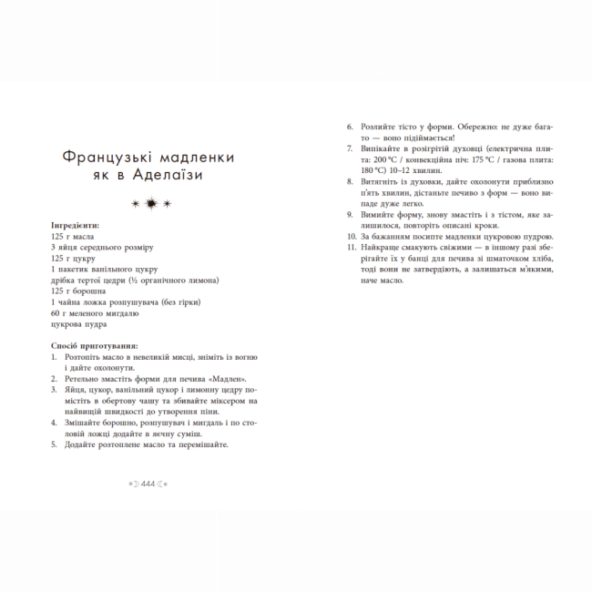 Книги для дорослих - Книжка «Сага сестер-відьом. Сестра зірок» Вульф Мара (9786170986962)#3