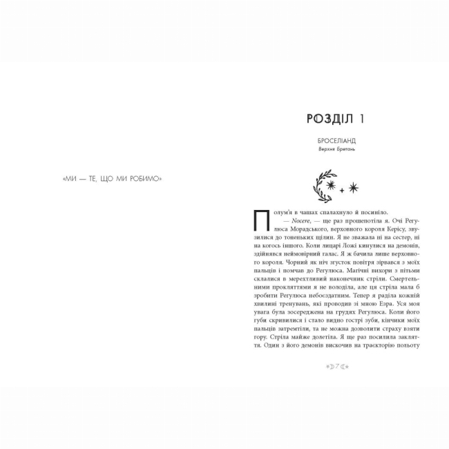 Книги для дорослих - Книжка «Сага сестер-відьом. Сестра Місяця. Книга 2» Вульф Мара (9786170993373)#3