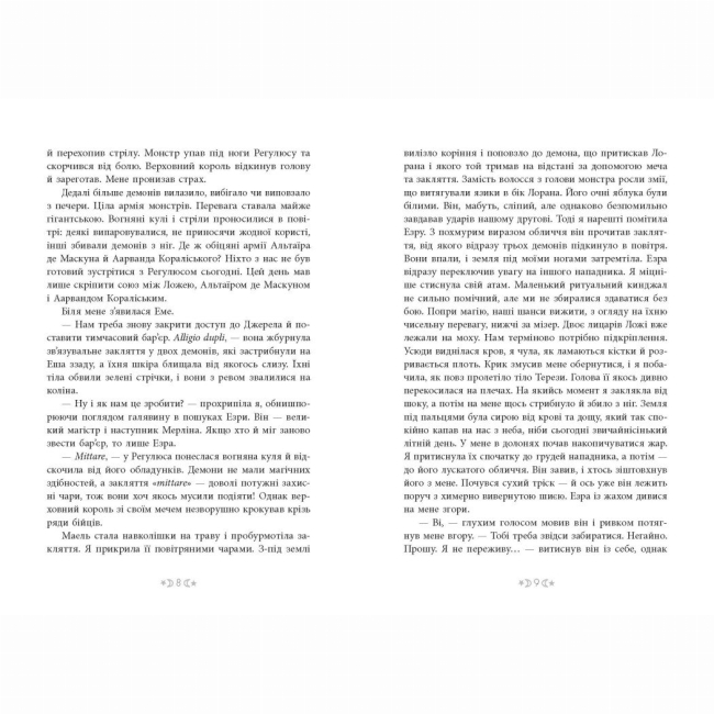 Книги для дорослих - ​Книжка «Сага сестер-відьом. Сестра Місяця. Книга 2» Вульф Мара (9786170993373)#4