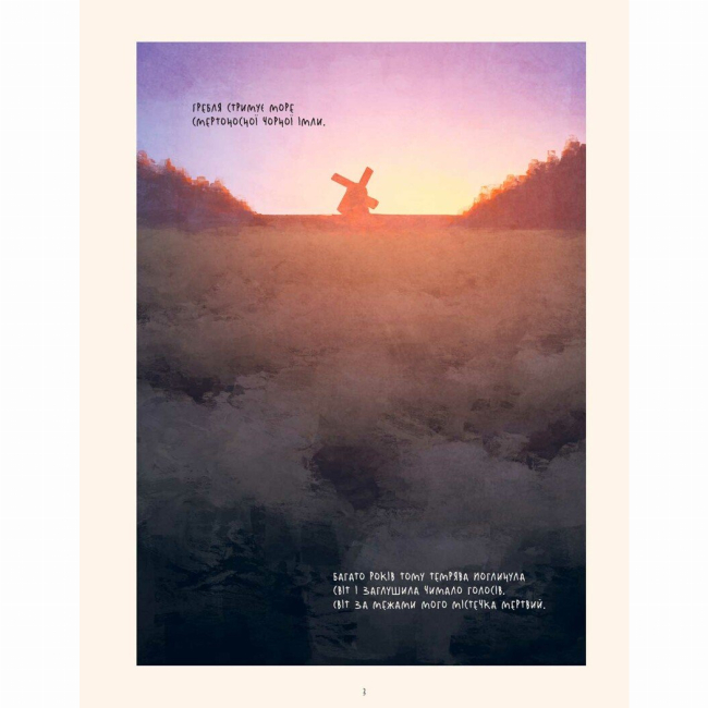 Комиксы, манга и книги о героях (7+ лет) - Книжка «Хранитель Греблі. Том 1» Роберт Кондо, Дайс Цуцумі (9786170990006)#2