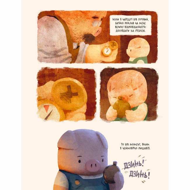 Комиксы, манга и книги о героях (7+ лет) - Книжка «Хранитель Греблі. Том 1» Роберт Кондо, Дайс Цуцумі (9786170990006)#4