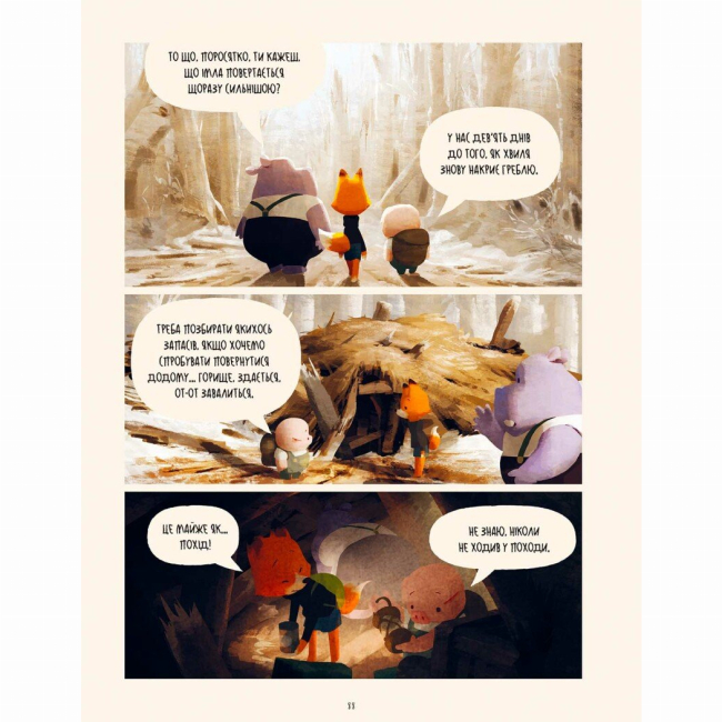 Комиксы, манга и книги о героях (7+ лет) - Книжка «Хранитель Греблі. Том 1» Роберт Кондо, Дайс Цуцумі (9786170990006)#6