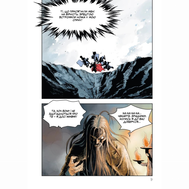 Комиксы, манга и книги о героях (7+ лет) - Книжка «Великий майстер. Том 1» Джонху Мун (9786170995599)#2