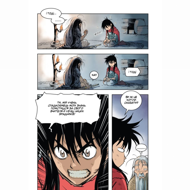 Комиксы, манга и книги о героях (7+ лет) - Книжка «Великий майстер. Том 1» Джонху Мун (9786170995599)#3