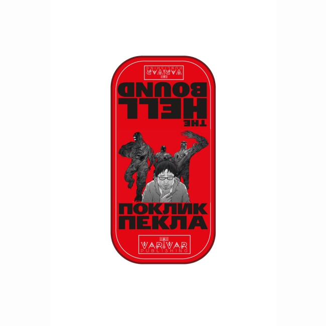 Комиксы, манга и книги о героях (7+ лет) - Книжка «Hellbound. Поклик пекла. Том 1» Йон Санхо (9786179524745)#3