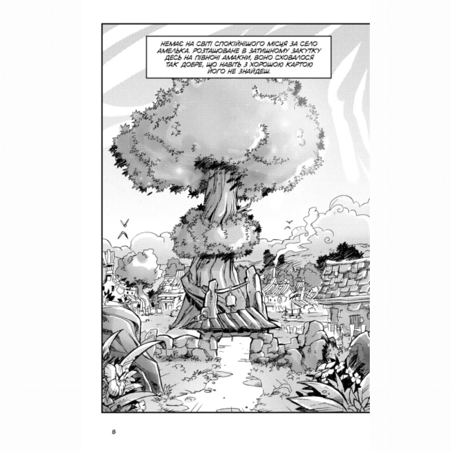 Комиксы, манга и книги о героях (7+ лет) - Книжка «Вакфу. Том 1» Тот, Азра, Сассін Саїд (9786170991768)#2