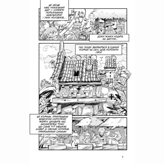 Комиксы, манга и книги о героях (7+ лет) - Книжка «Вакфу. Том 1» Тот, Азра, Сассін Саїд (9786170991768)#3