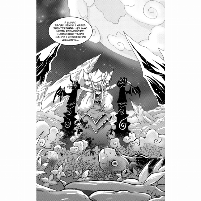 Комиксы, манга и книги о героях (7+ лет) - Книжка «Вакфу. Том 2» Тот, Азра, Сассін Саїд (9786170992154)#3