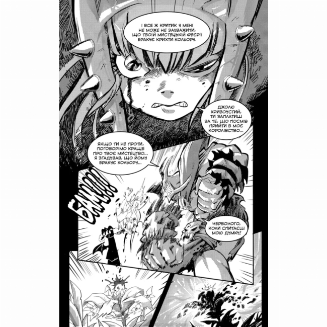 Комиксы, манга и книги о героях (7+ лет) - Книжка «Вакфу. Том 2» Тот, Азра, Сассін Саїд (9786170992154)#4