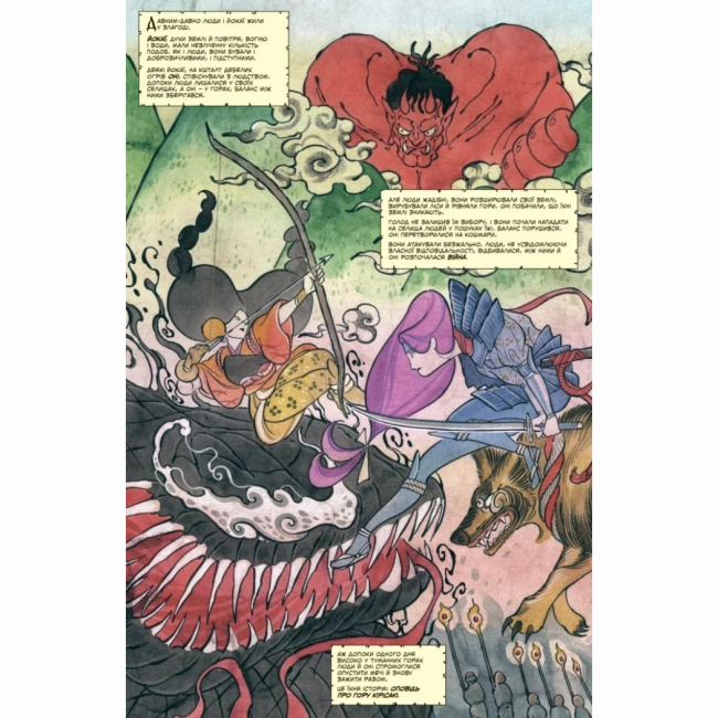 Комікси, манга та книги про героїв (7+ років) - Книжка «Дні Демонів» Піч Момоко (9786170993168)#2