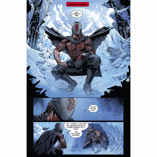 Комиксы, манга и книги о героях (7+ лет) - Книжка «Зоряні Війни: Сходження Кайло Рена» Чарльз Соул (9786170994448)#2